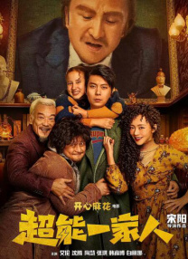 操大逼片